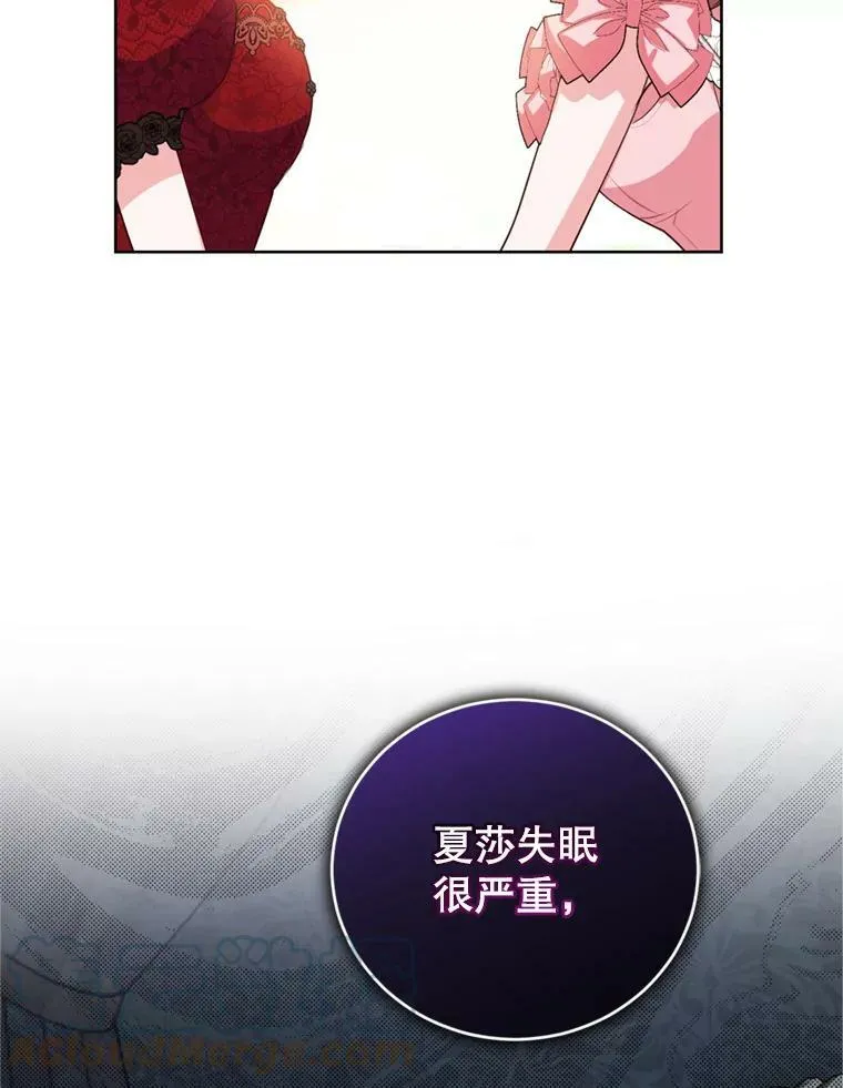 27.魔法香水（2） 第85页