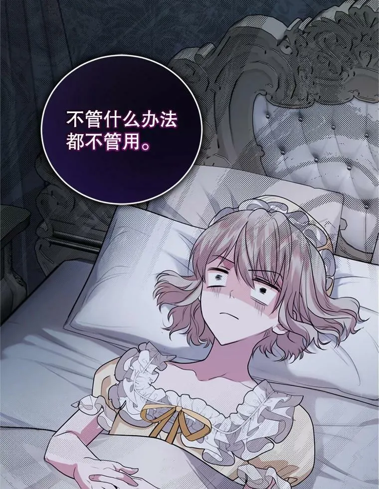 27.魔法香水（2） 第86页