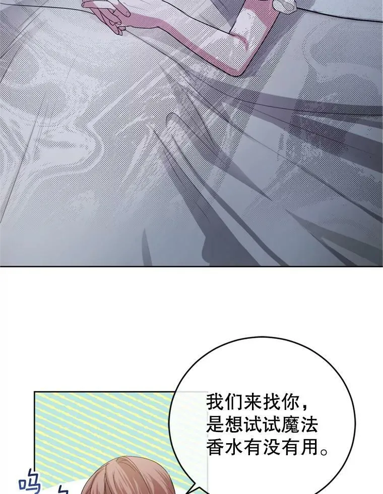 27.魔法香水（2） 第87页