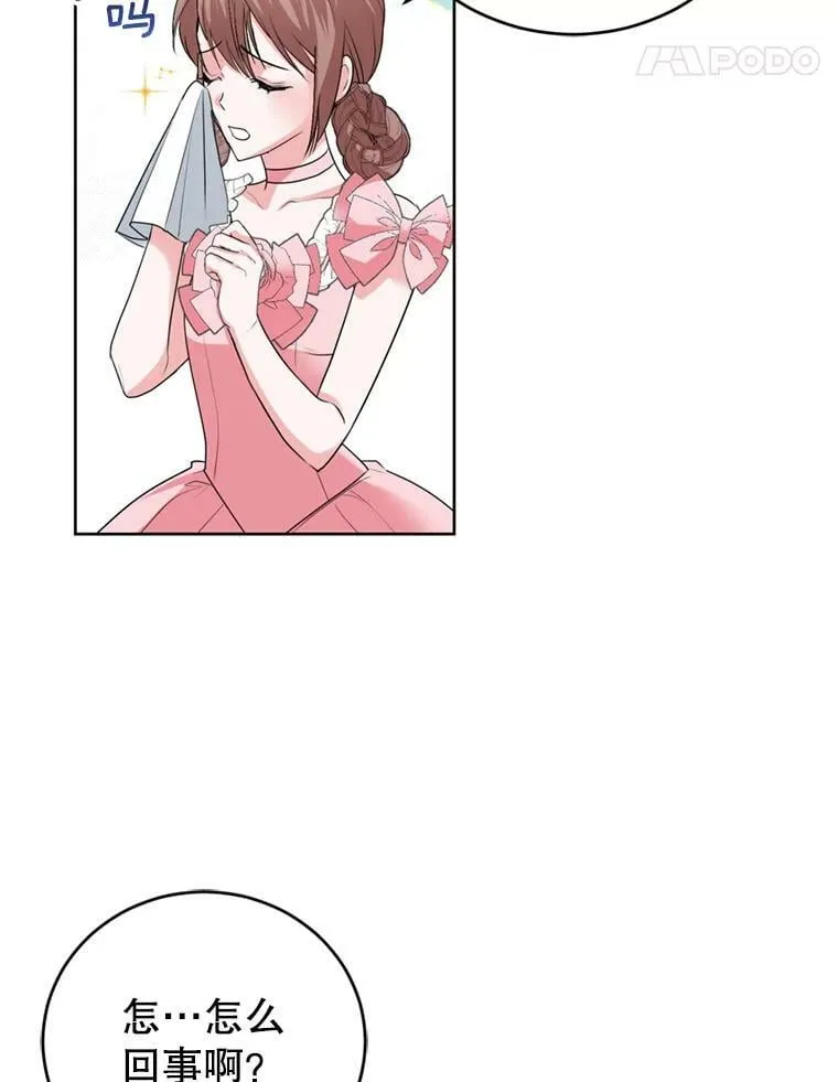 27.魔法香水（2） 第88页