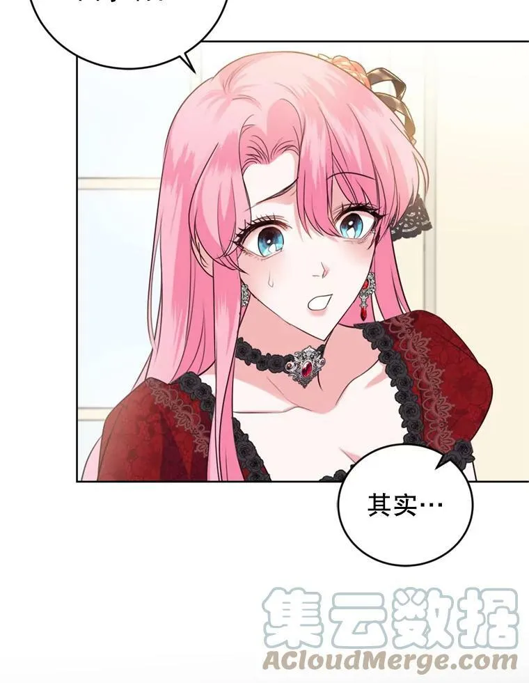 27.魔法香水（2） 第89页