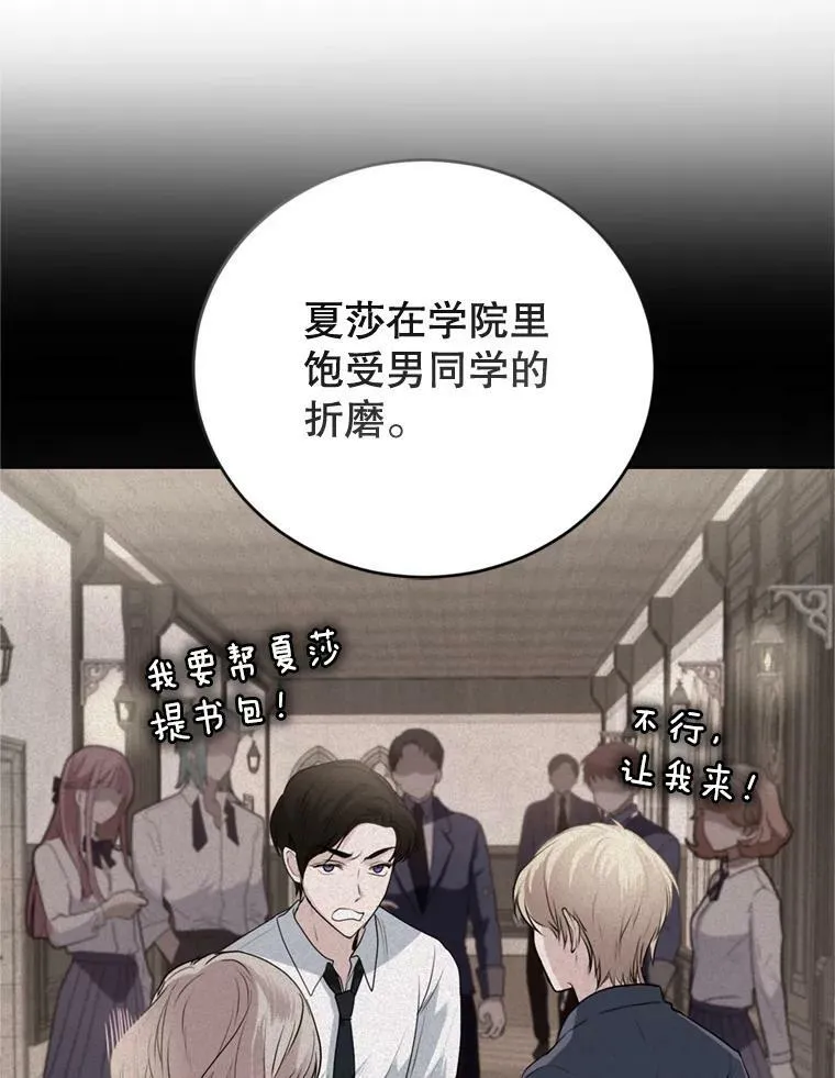 27.魔法香水（2） 第90页