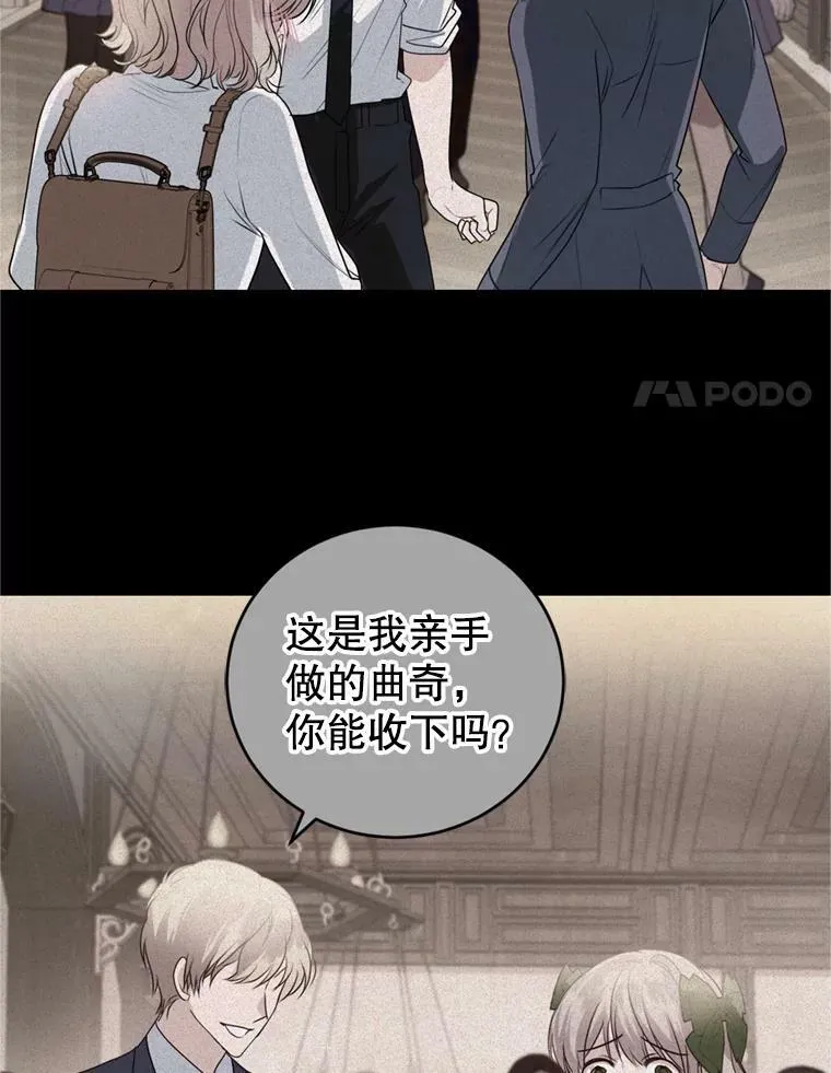 27.魔法香水（2） 第91页