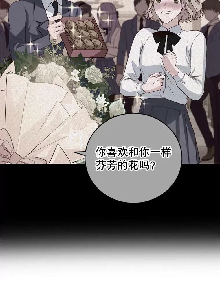 27.魔法香水（2） 第92页
