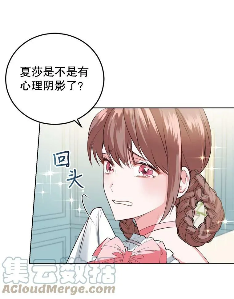 27.魔法香水（2） 第93页