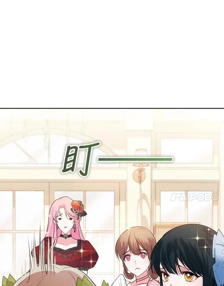 27.魔法香水（2） 第94页