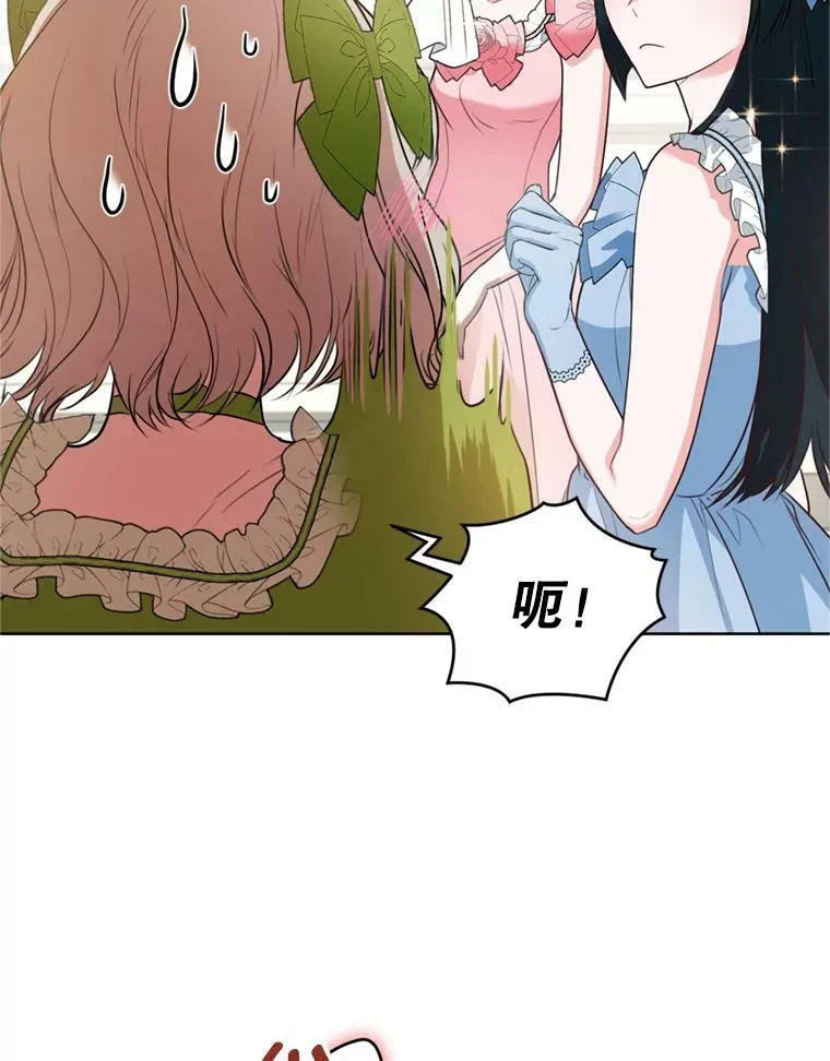 27.魔法香水（2） 第95页