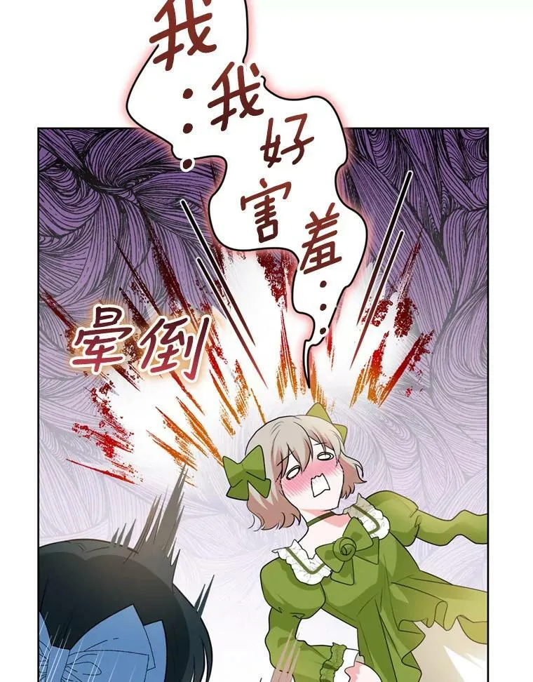 27.魔法香水（2） 第96页