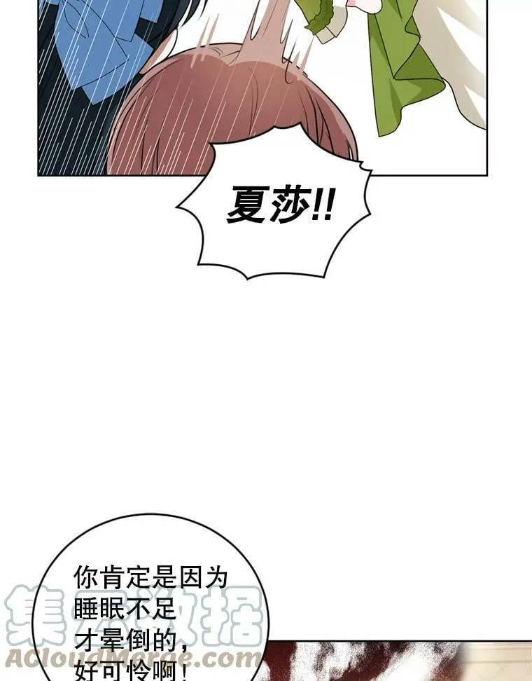 27.魔法香水（2） 第97页