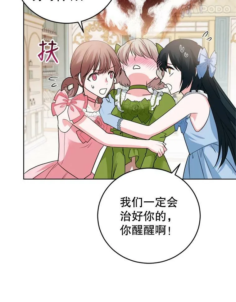 27.魔法香水（2） 第98页