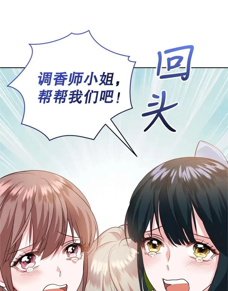 27.魔法香水（2） 第99页