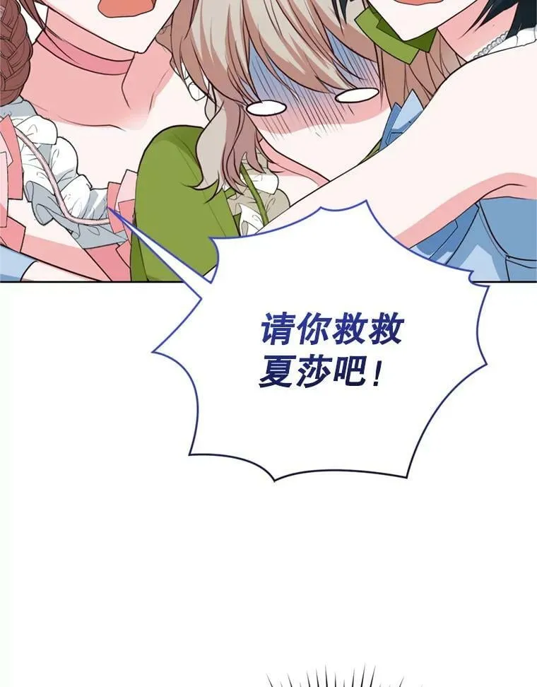 27.魔法香水（2） 第100页