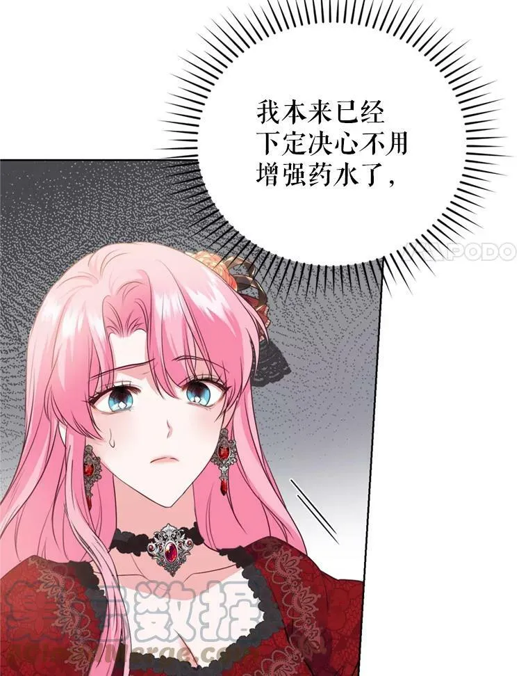 27.魔法香水（2） 第101页