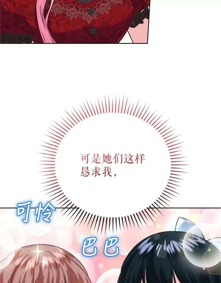27.魔法香水（2） 第102页
