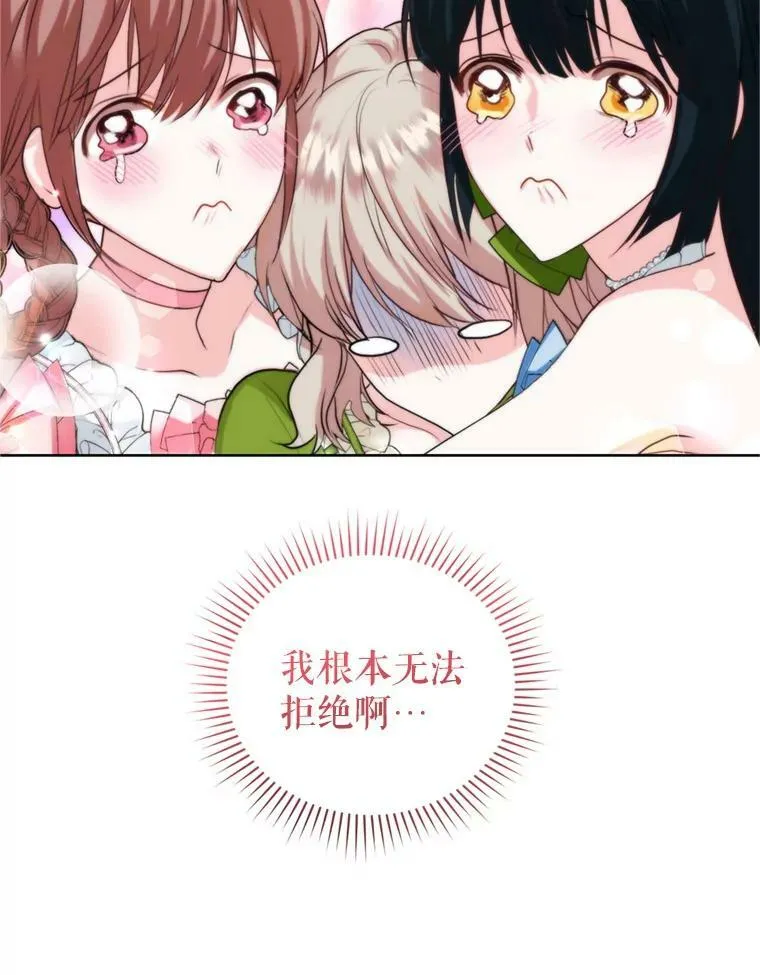 27.魔法香水（2） 第103页