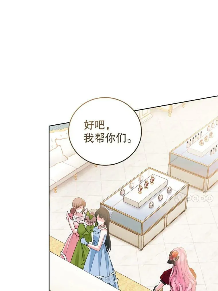 27.魔法香水（2） 第104页