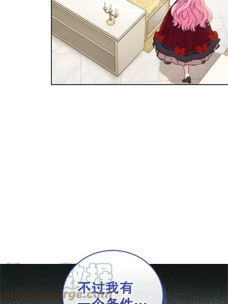 27.魔法香水（2） 第105页