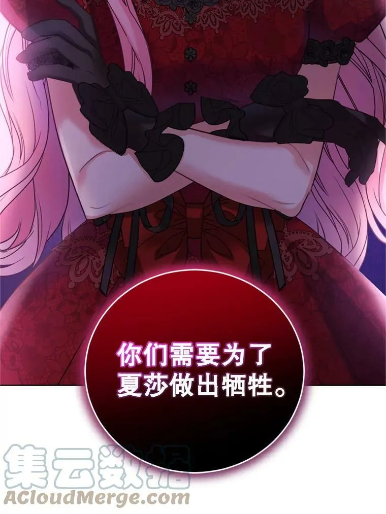 27.魔法香水（2） 第109页