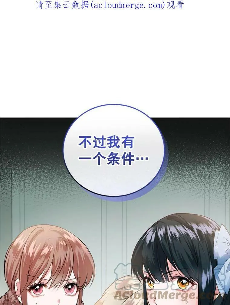 27.魔法香水（2） 第111页
