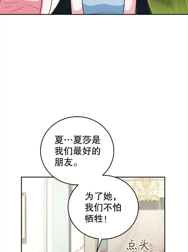 28.温暖记忆 第14页