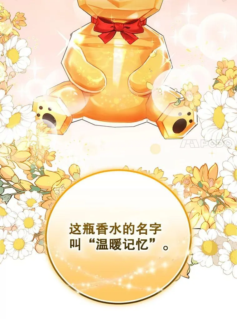 28.温暖记忆 第18页