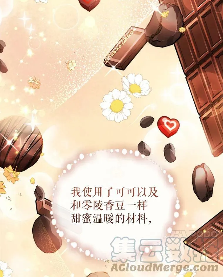 28.温暖记忆 第21页