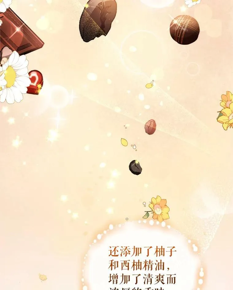 28.温暖记忆 第22页