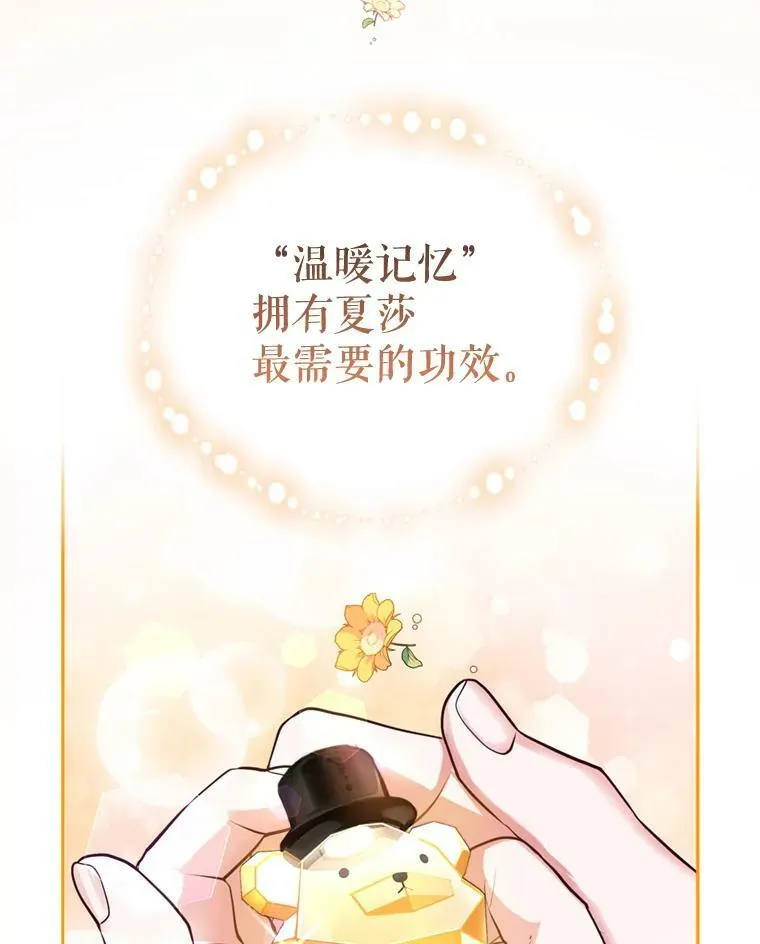 28.温暖记忆 第24页