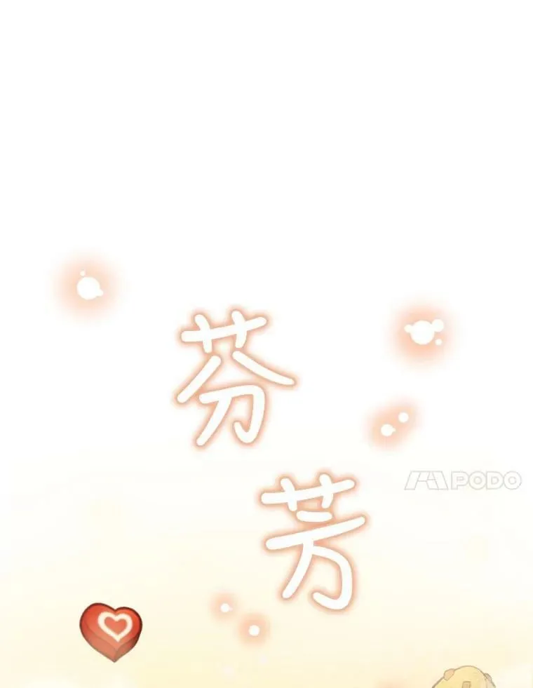 28.温暖记忆 第28页