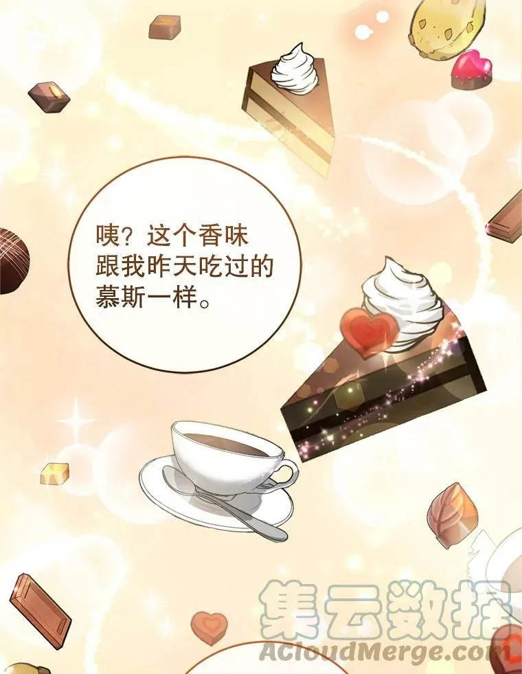 28.温暖记忆 第29页