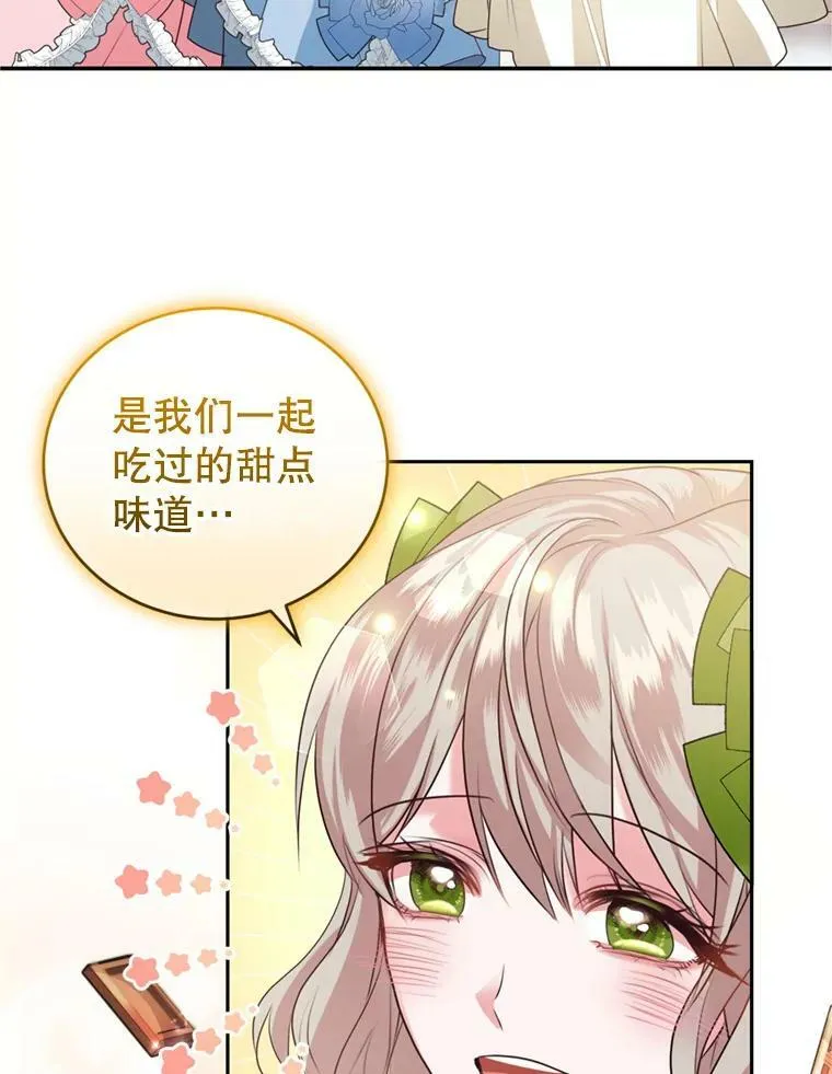 28.温暖记忆 第31页