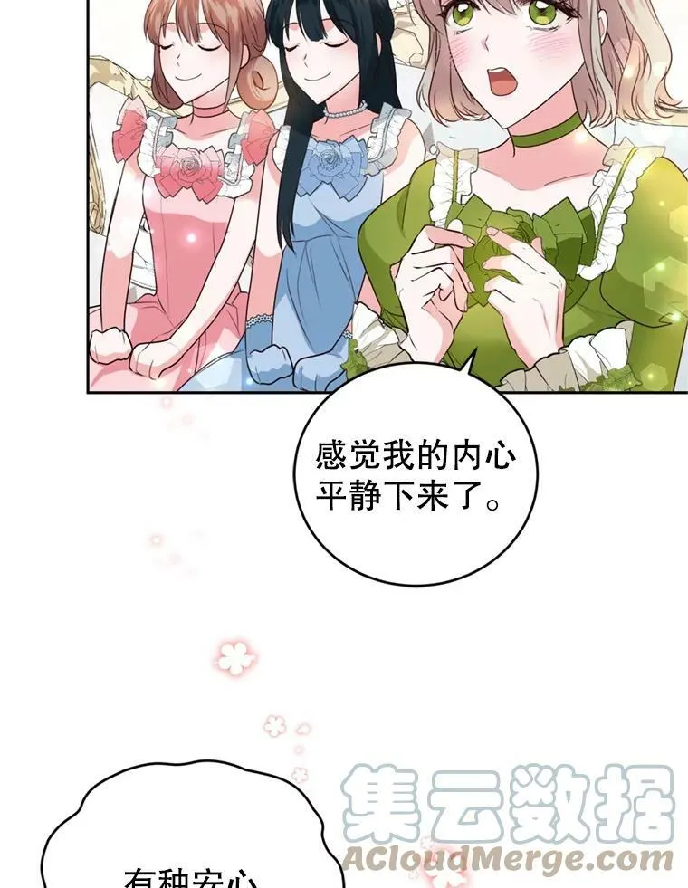 28.温暖记忆 第37页
