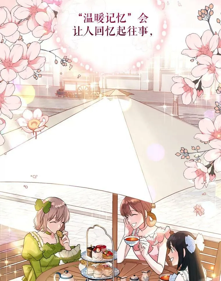 28.温暖记忆 第44页