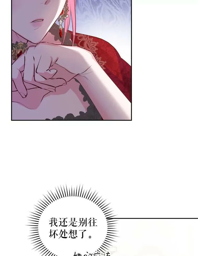 28.温暖记忆 第50页