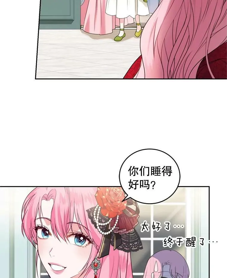 28.温暖记忆 第60页