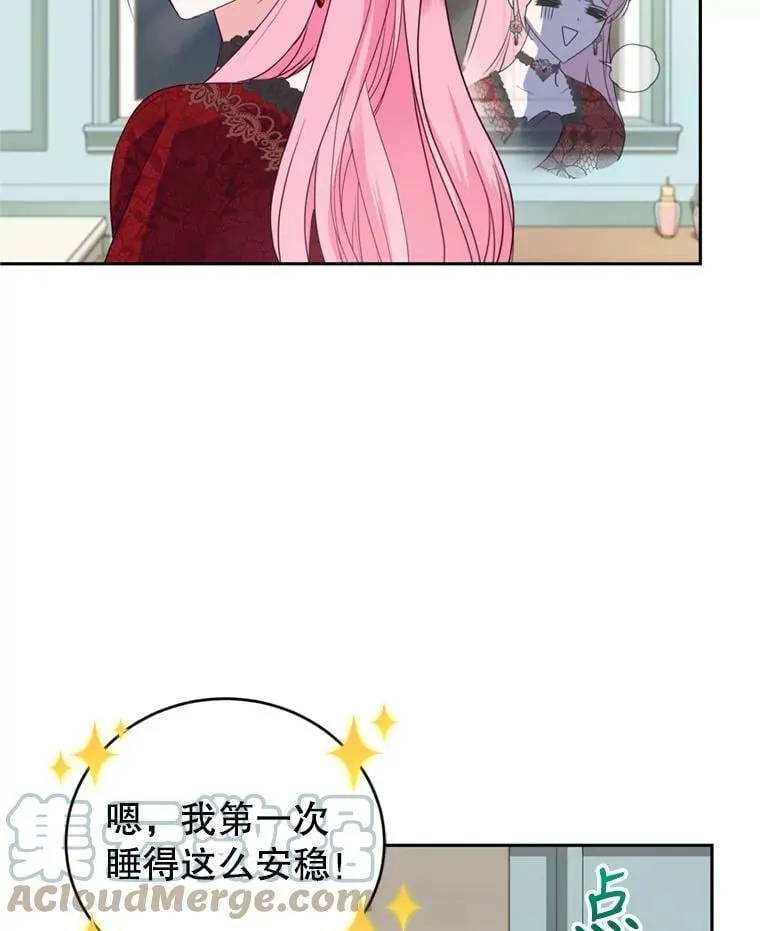28.温暖记忆 第61页