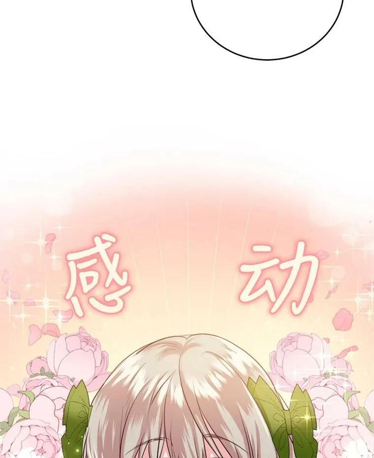 28.温暖记忆 第66页