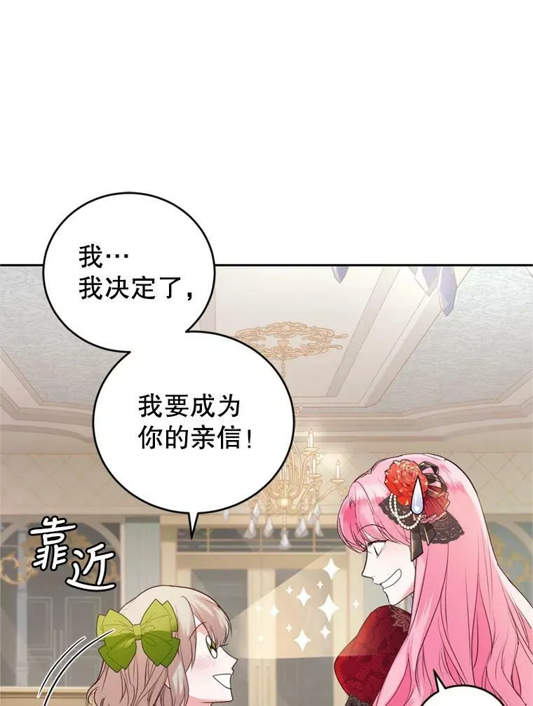28.温暖记忆 第68页