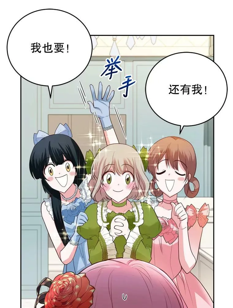 28.温暖记忆 第70页
