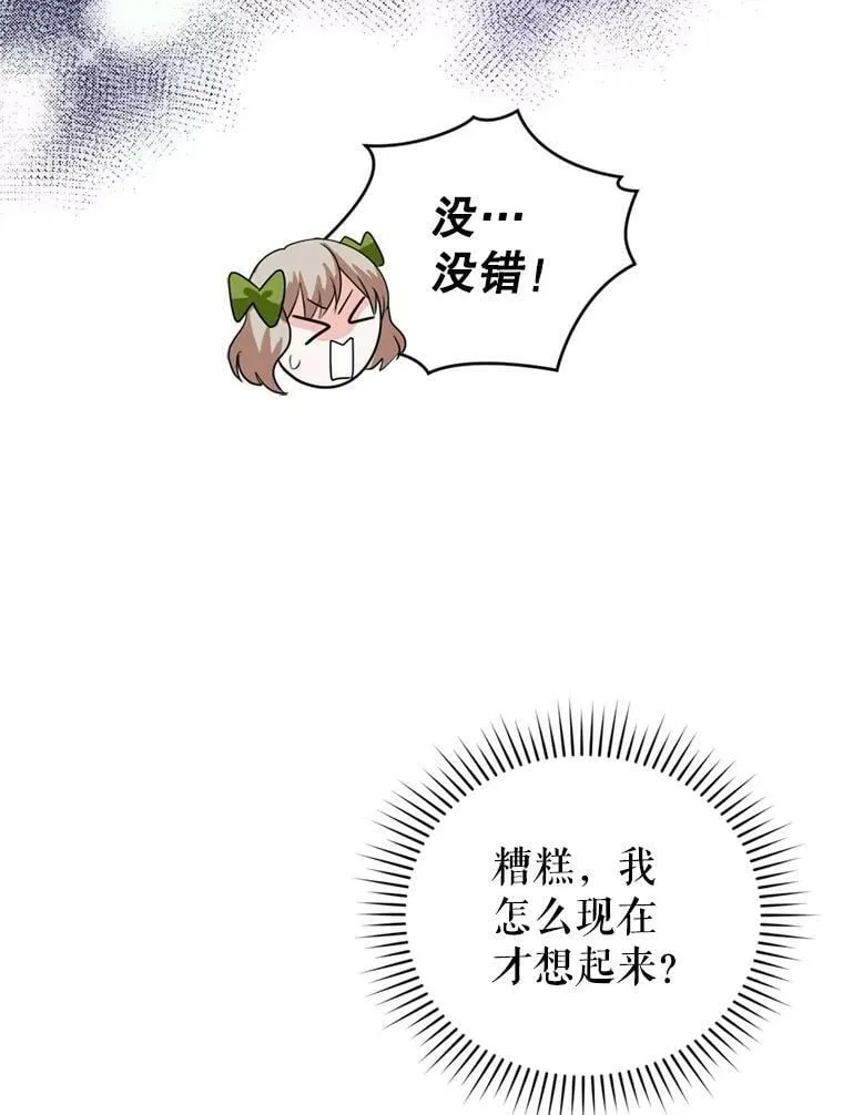 28.温暖记忆 第74页
