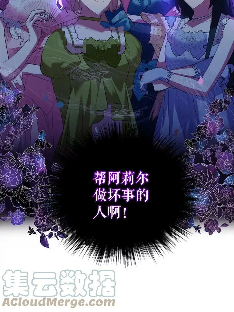 28.温暖记忆 第77页