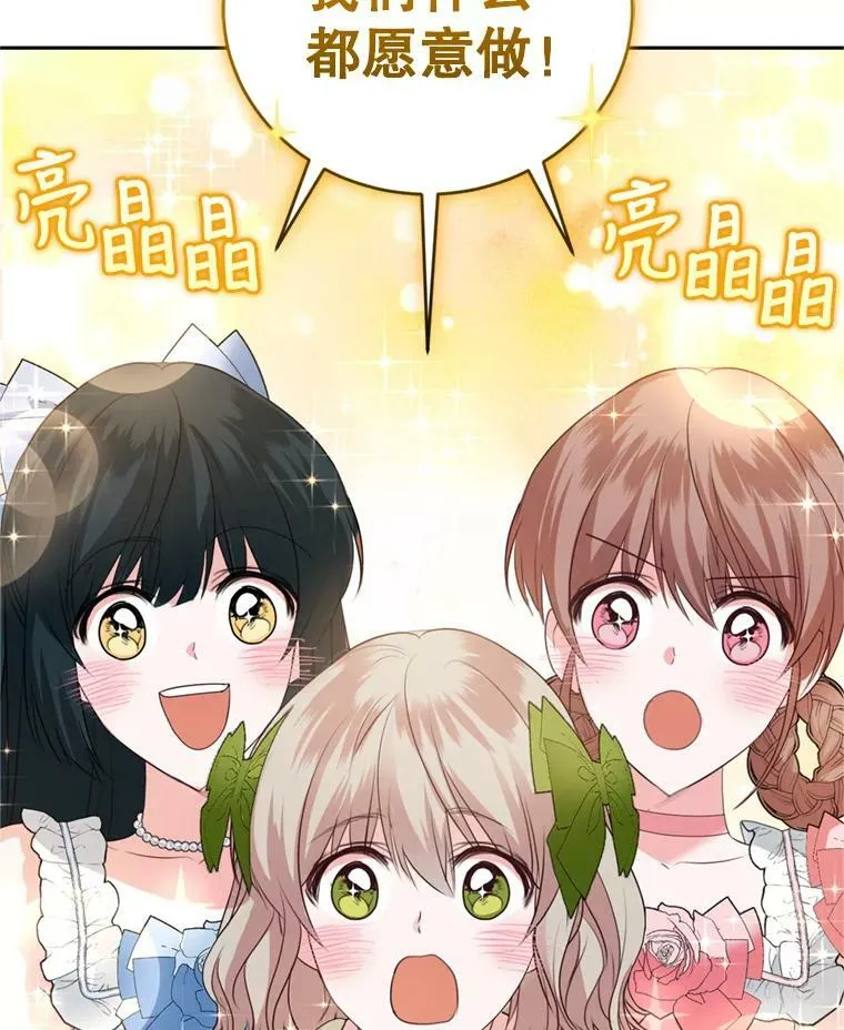 28.温暖记忆 第79页