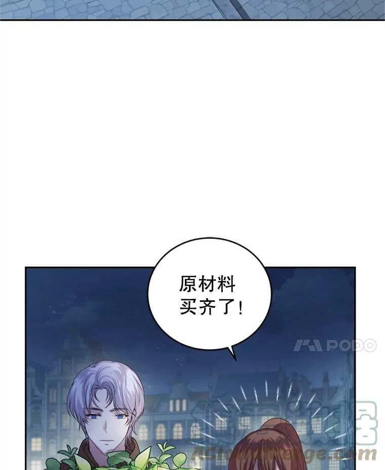 28.温暖记忆 第85页