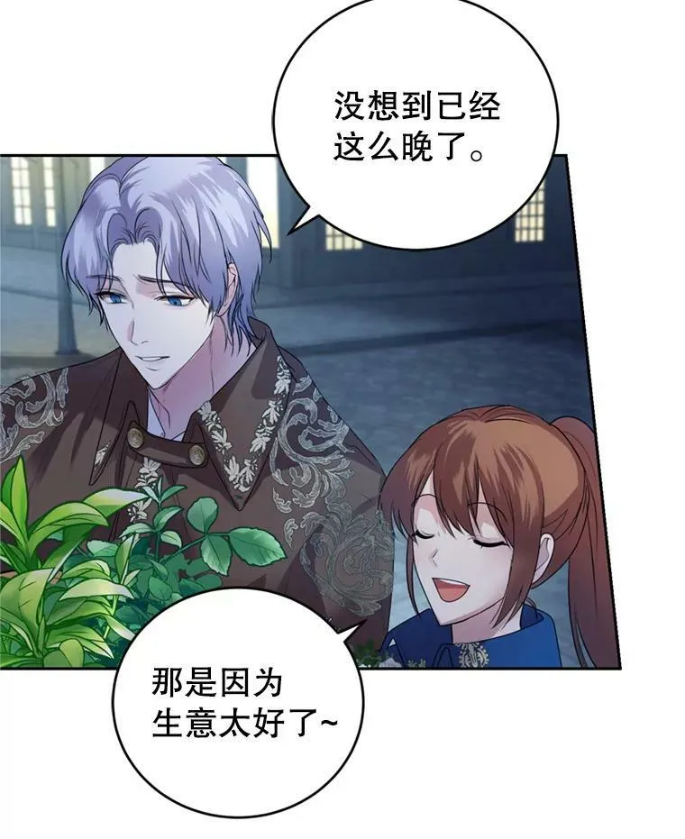 28.温暖记忆 第87页