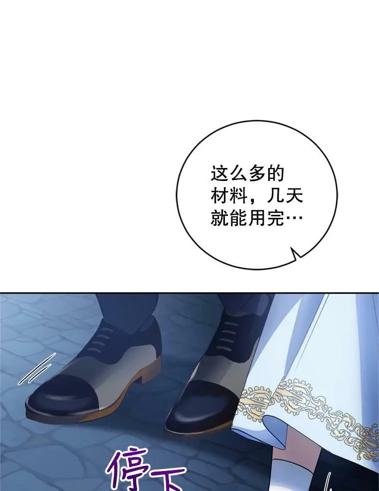 28.温暖记忆 第88页