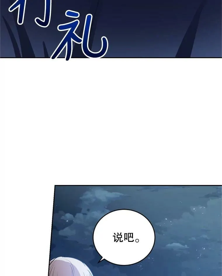 28.温暖记忆 第108页