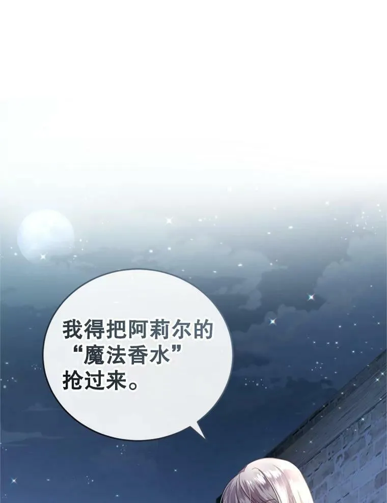 28.温暖记忆 第114页