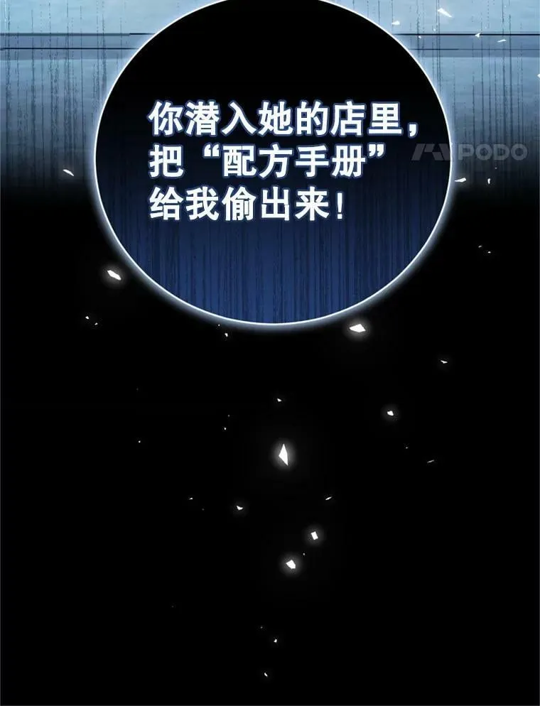 28.温暖记忆 第119页