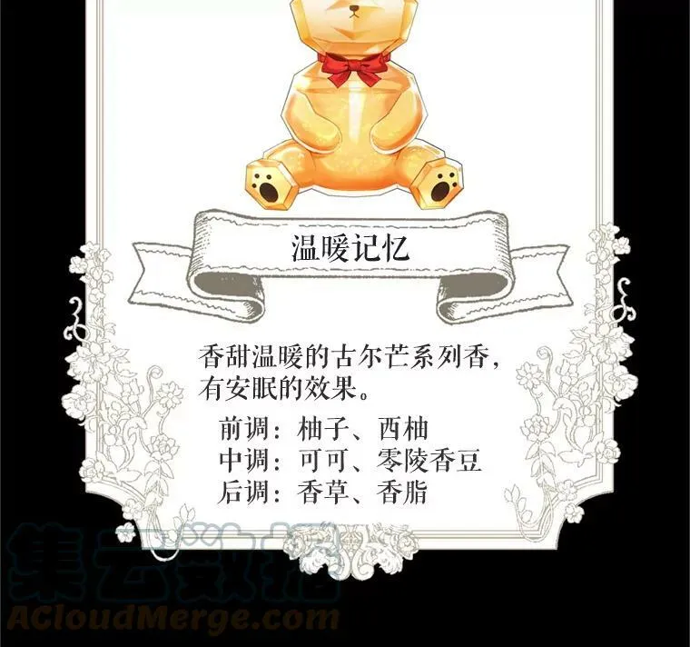 28.温暖记忆 第121页