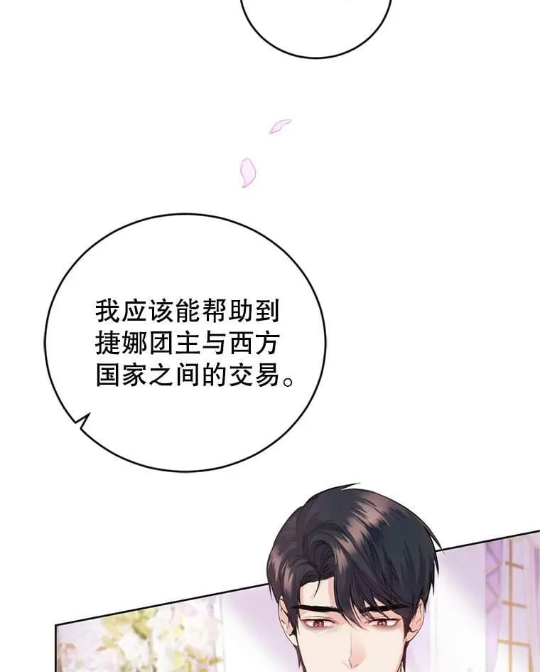29.开业派对 第3页